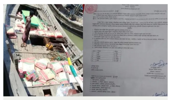 টেকনাফে সরকারি বরাদ্দের মালামাল মিয়ানমারে পাচার